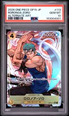 ワンピースカードゲーム神の島の冒険　ゾロSR-P【psa10】 PSA10＞ ロロノア・ゾロ SR-P【ブースターパック 神の島の冒険】OP15