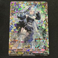 聖星刻姫 アストロア=ユニカ ”幻影” FFR - メルカリ
