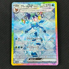 ポケカ グレイシアex SAR 206/187/SV8A/B テラスタルフェスexのサムネイル
