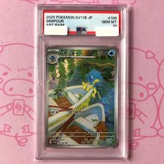 美品】ヒヤッキー（PSA10 AR - メルカリ