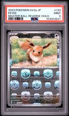 イーブイGX SR SM12a【TAG TEAM GX タッグオールスターズ】187/173