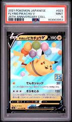 リーフィア プロモ 【イーブイコレクションファイル】182/BW-P PSA10
