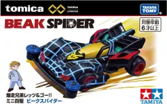 2026年最新】爆走兄弟レッツ&ゴー トミカの人気アイテム - メルカリ