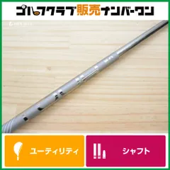 【PINGスリーブ付き】PING TOUR 2.0 CHROME 85S ユーティリティ用 ピン ツアー クローム UT用 のサムネイル