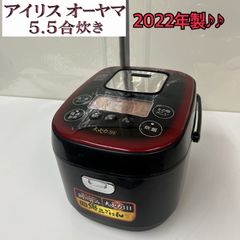 760N【早い者勝ち☆】アイリスオーヤマ 23年製 5合炊き 炊飯器 送料