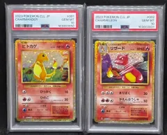 PSA10・連番＞ヒトカゲ・リザード CLL【ポケモンカードゲーム Classic