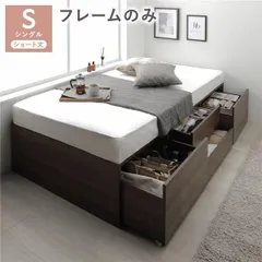 ヘッドレス チェスト ベッド ショート丈シングル ブラウン ベッドフレームのみ 引き出し 収納ベッドのサムネイル