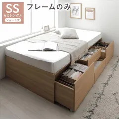 ヘッドレス チェスト ベッド ショート丈セミシングル ナチュラル ベッドフレームのみ 引き出し 収納ベッドのサムネイル
