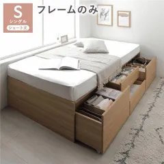 ヘッドレス チェスト ベッド ショート丈シングル ナチュラル ベッドフレームのみ 引き出し 収納ベッドのサムネイル