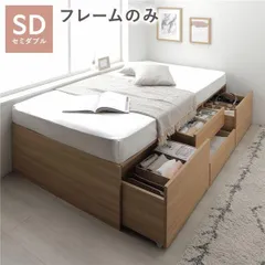 ヘッドレス チェスト ベッド 通常丈セミダブル ナチュラル ベッドフレームのみ 引き出し 収納ベッドのサムネイル