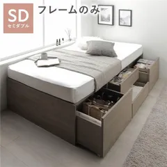 ヘッドレス チェスト ベッド 通常丈セミダブル グレージュ ベッドフレームのみ 引き出し 収納ベッドのサムネイル