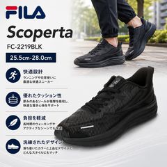 Scoperta（ブラック） メンズ FILA フィラ FC-2219BLK