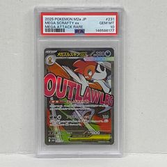 メガズルズキンex 231/193MA MEGA PSA10 - メルカリ