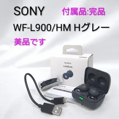 【中古／動作確認済み／美品】ソニー SONY 完全ワイヤレスイヤホン LinkBuds（リンクバッズ） Bluetooth対応 DSEE搭載 グレー WF-L900 Hのサムネイル