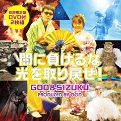 キズ 単独公演 星を踠く天邪鬼 完全生産限定盤 DVD＋CD 新品未開封