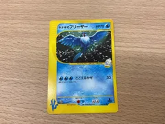 SM267195066 ポケモンカード　VS やなぎのフリーザー　042/141のサムネイル