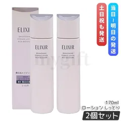 【2本セット】 エリクシール ブライトニング ローション しっとりタイプ ca / 本体 170mlのサムネイル