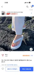ゲス ビーチサンダル 260 一回着用のサムネイル
