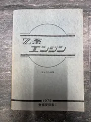 2026年最新】z32 整備要領書の人気アイテム - メルカリ