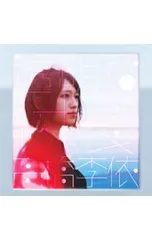 CD／高橋李依／透明な付箋 - メルカリ