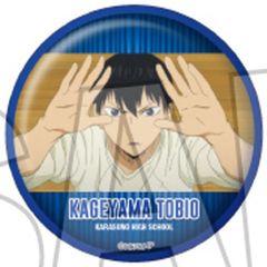 中古】バッジ・ビンズ 影山飛雄(D) 「ハイキュー!! トレーディング缶
