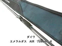 2026年最新】ダイワ エメラルダス air 75mlmの人気アイテム - メルカリ