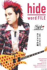 2026年最新】HIDE_タペストリーの人気アイテム - メルカリ