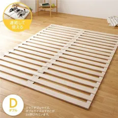 ロール式 桐 すのこ ベッド ダブル ベッドフレームのみ 木製 天然木 軽量 通気性 連結可 折りたたみのサムネイル