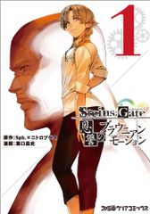 STEINS;GATE 은혜의 브라우니안 모션(1) (파미통 클리어 코믹스)/미조구치 타케시