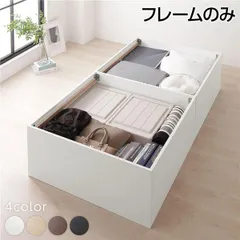 ベッド 収納付き 大容量 640L 木製 頑丈 省スペース コンパクト ヘッドレス シンプル モダン ホワイト シングル ベッドフレームのみのサムネイル