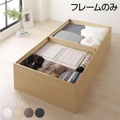 ベッド 収納付き 大容量 640L 木製 頑丈 省スペース コンパクト ヘッドレス シンプル モダン ナチュラル シングル ベッドフレームのみのサムネイル