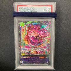 PSA10】ジュエリー・ボニー OP13-108 ワンピースカード - メルカリ