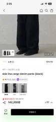 NOUN サイド LINE カーゴ デニム パンツ ブラックのサムネイル