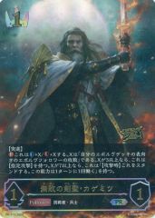 中古】シャドウバース エボルヴ PR-212[PR]：無敗の剣聖・カゲミツ
