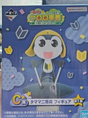 ケロロ軍曹 お部屋を侵略 おしゃべりタママ 新品未開封 - メルカリ