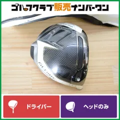 【飛距離 低スピン】テーラーメイド ステルスグローレ＋ 9.5° ヘッドのみ ヘッド単体 TaylorMade STEALTH GLOIRE+ 1W DRのサムネイル