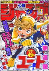週刊少年ジャンプ 2005年17号 週刊少年ジャンプ 2005年 11号 - メルカリ