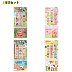 【4種類セット】クーリア こびとづかん おはじきキラキラシール カクレモモジリA B C 集合 14001 14002 14003 14004のサムネイル