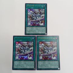 遊戯王 完全なる世界トゥーンワールド シークレット 3枚セット - メルカリ
