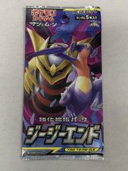 ゲンシカイオーガEX [MマスターデッキビルドBOX スピードスタイル] MMB