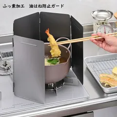 レンジガード ふっ素加工 油はね防止ガード コンロ 油はね ガード 油ハネガード ガスコンロ IH 折りたたみ コンパクト 油よけ 5面 キッチン用品 キッチングッズ 排気口カバー 壁 コンロカバー おしゃれ  キッチン AHG-05のサムネイル