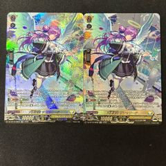 ヴァンガード 幻真覚醒 SR 天奏楽団 サンセリーテ 2枚 - メルカリ