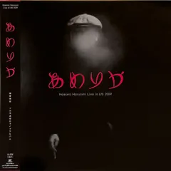 2026年最新】細野晴臣 あめりかの人気アイテム - メルカリ