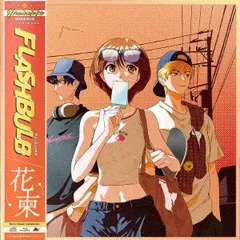 2discs CD Ｏｍｏｉｎｏｔａｋｅ FLASHBULB/花束 (CD+Blu-ray) AICL49301 Sony Music Labels 未開封 /00220