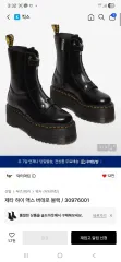 DR. MARTENS ドクターマーチン ZETA ハイ マックス バテロ ブラックのサムネイル