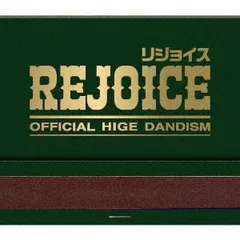 CD Ｏｆｆｉｃｉａｌ髭男ｄｉｓｍ Rejoice PCCA06304 Pony Canyon 未開封 /00110