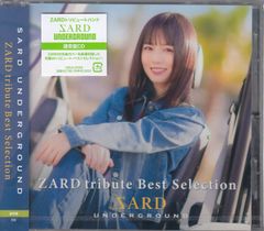 サイン入り SARD UNDERGROUND ZARD tribute best - メルカリ