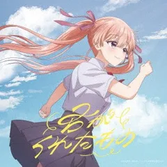 2discs CD ａｓｍｉ 君がくれたもの （CD+Blu-ray） SRCL134112 Sony Music Labels 未開封 /00220