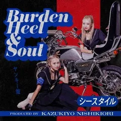 CD Ｃ－Ｓｔｙｌｅ Burden Heel & Soul UCCD1001 Uncle Cinnamon Recor 未開封 /00110
