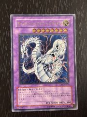 遊戯王 サイバー・ツイン・ドラゴン レリーフ CRV-JP035 7p3 - メルカリ